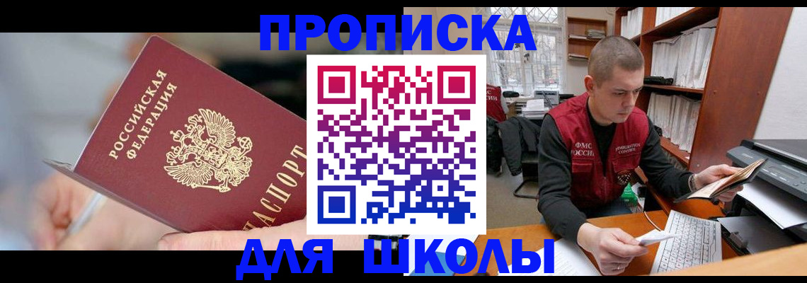 прописка гарантия в Кулебаки