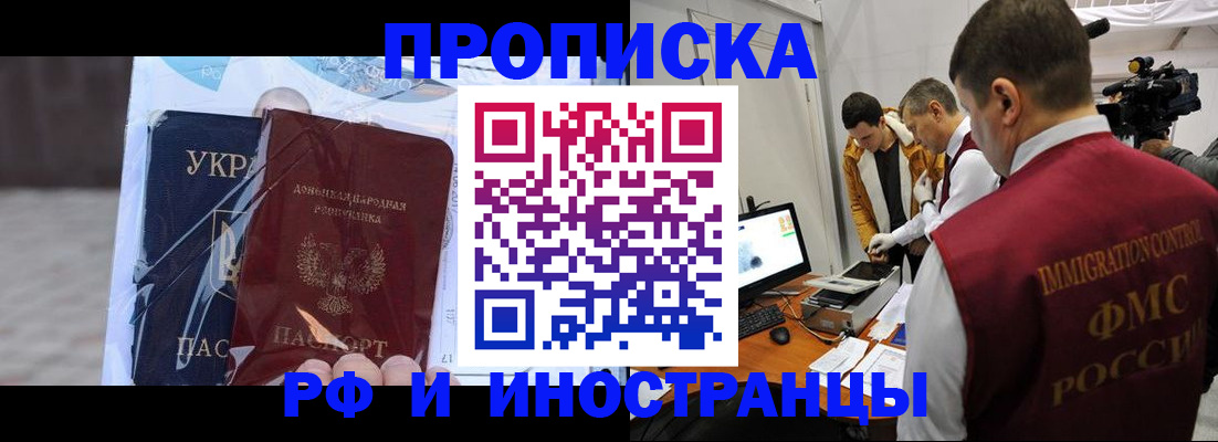 прописка для кредита в Кулебаки