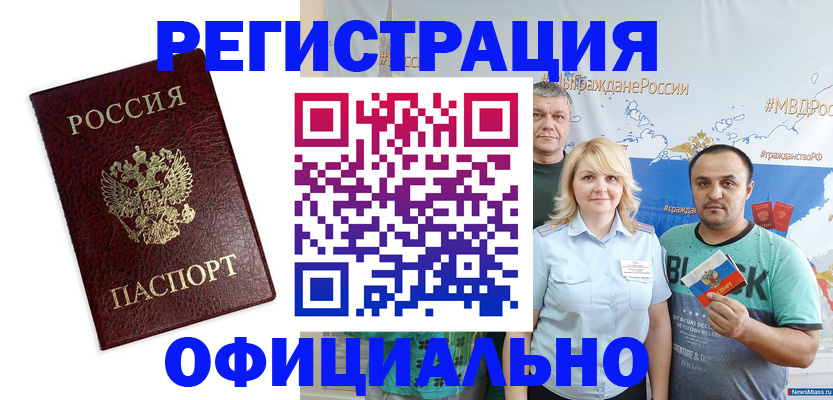 прописка для работы в Кулебаки
