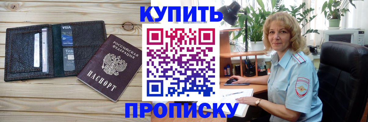 временная прописка в Кулебаки